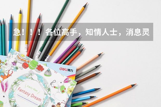急!!!各位高手,知情人士,消息灵通人士请告诉我,上海师范大学什么专业收高考考地理的?