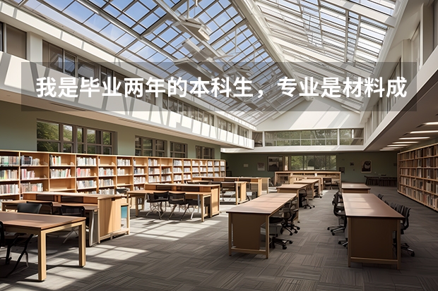 我是毕业两年的本科生，专业是材料成型焊接方向的，今年想考当地（濮阳）公务员，想请教一下应做什么准备