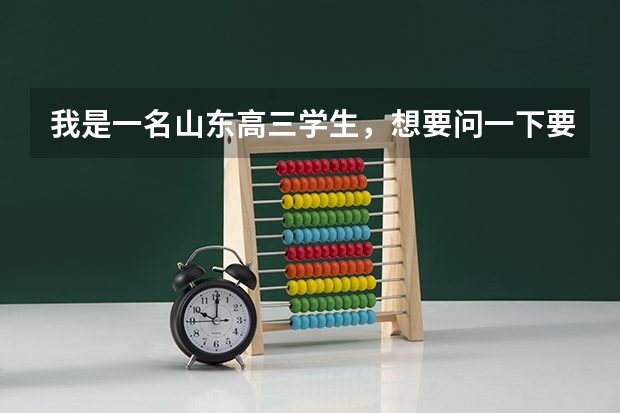 我是一名山东高三学生，想要问一下要考黑龙江大学的俄语学院至少要多少分？